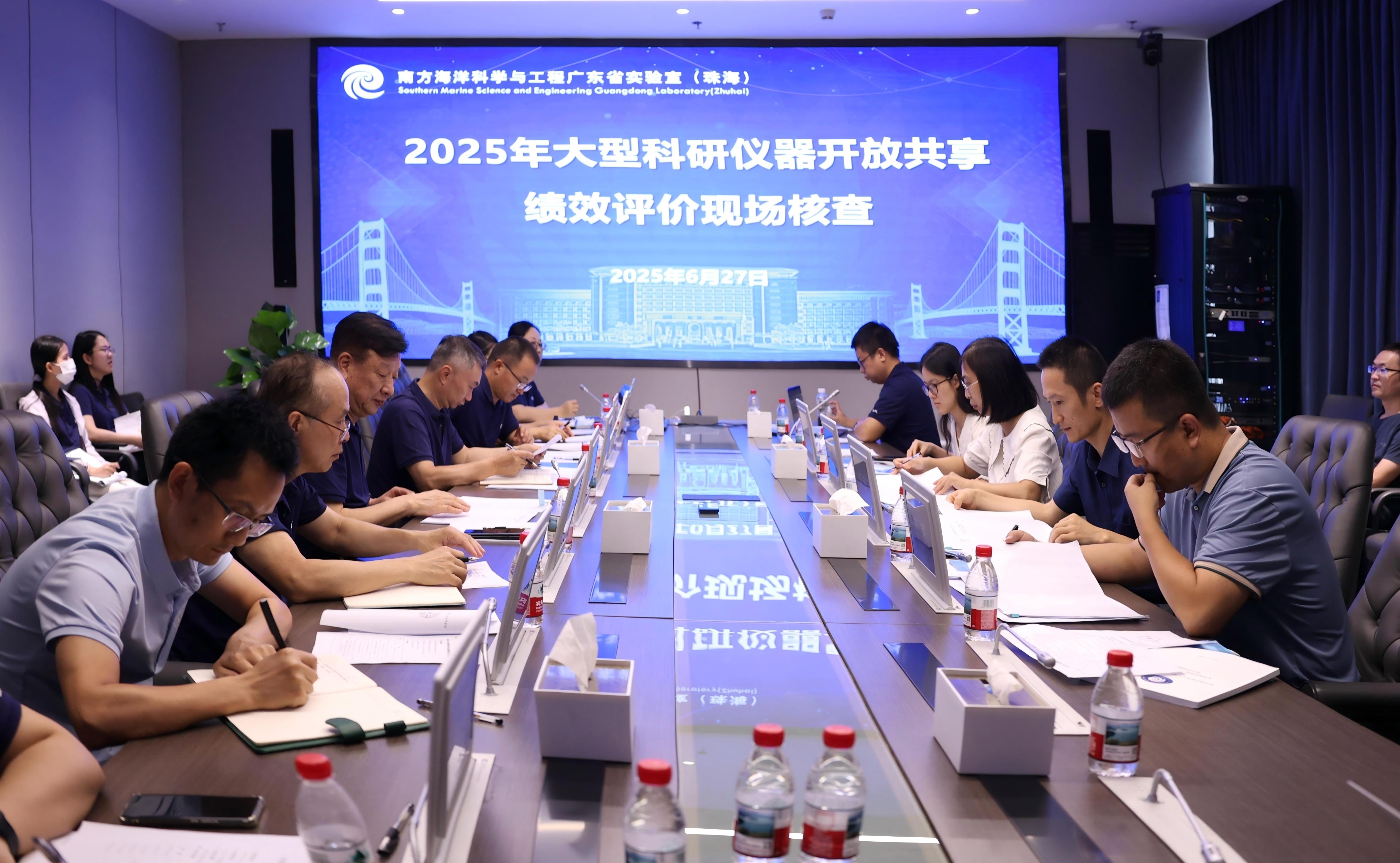 南方海洋实验室2025年大型科研仪器开放共享绩效评价现场核查顺利开展
