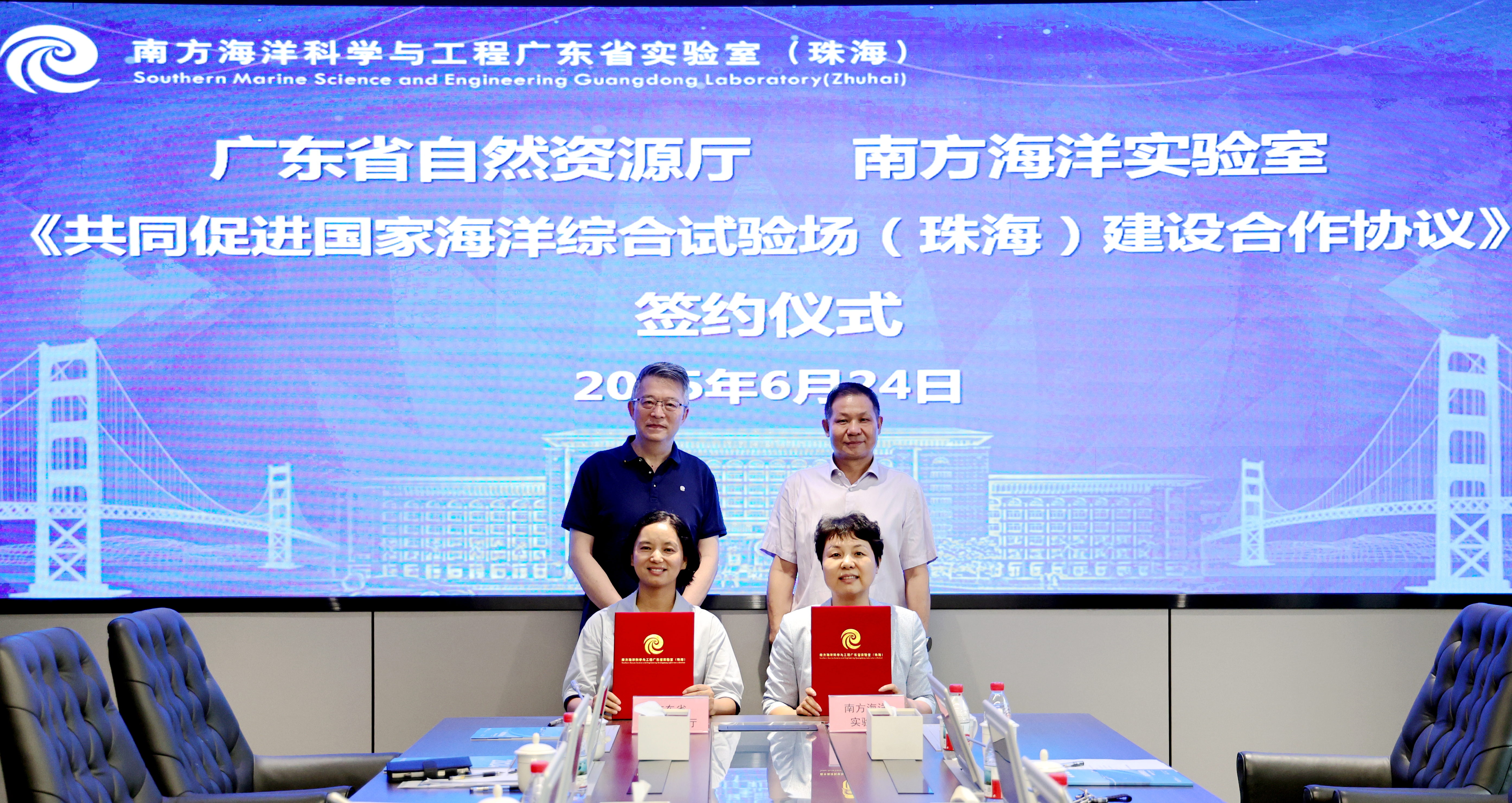 广东省自然资源厅与南方海洋实验室携手共促国家海洋综合试验场（珠海）建设