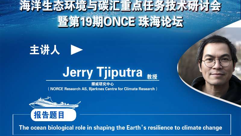 Academic announcement:The ocean biological role in shaping the Earth's resilience to climate change