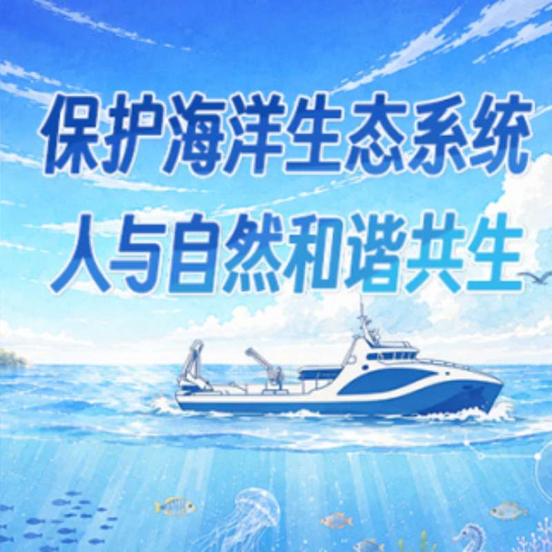 官宣！南方海洋实验室2026世界海洋日主题活动来啦！
