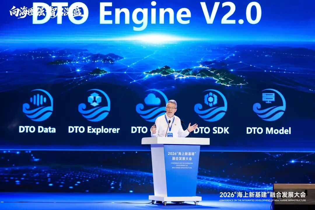 南方海洋实验室科研成果亮相2026“海上新基建”融合发展大会                                                                                                                                                         