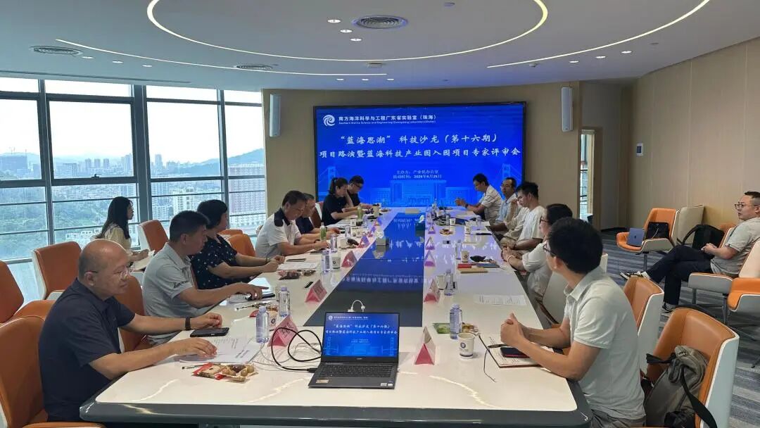 7个项目入园！蓝海科技产业园第九批入园项目专家评审会圆满结束