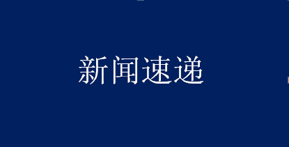 海洋工程材料与腐蚀控制创新团队召开钛合金短流程低成本工程化中试平台建造研讨会