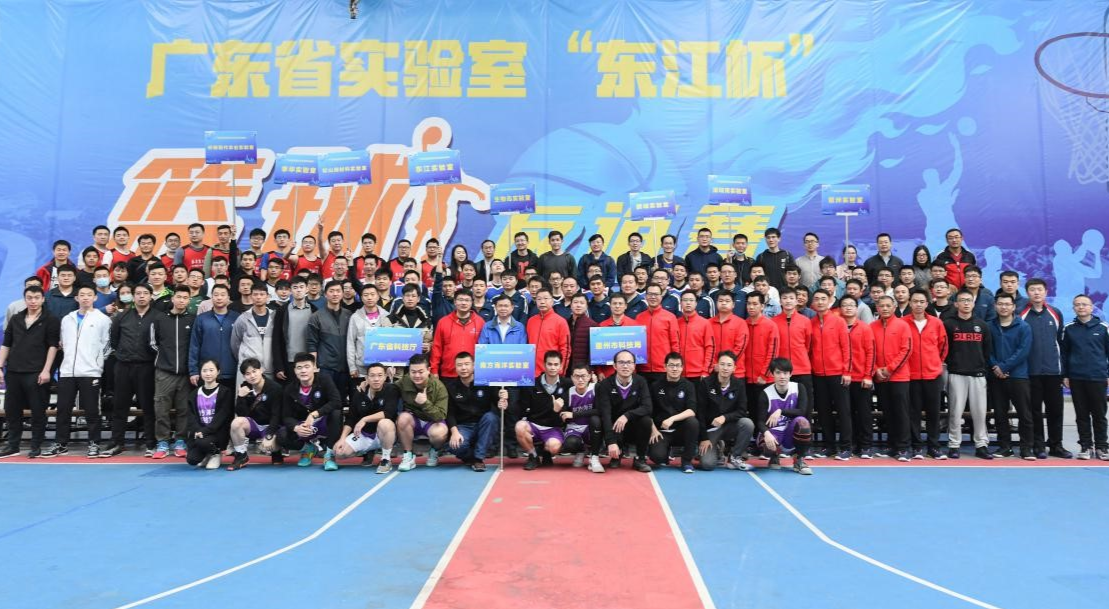 南方海洋实验室参与广东省实验室 “东江杯”篮球友谊赛