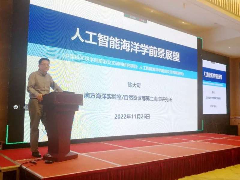 “人工智能海洋学前沿交叉领域研究” 项目启动会顺利召开