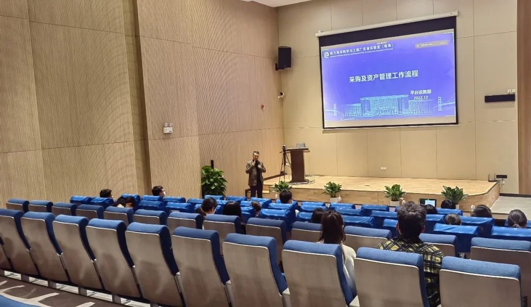我实验室召开采购和资产管理培训、 危化品安全宣贯及应急演练